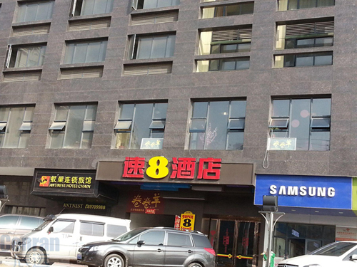 速八酒店?yáng)|風(fēng)路店