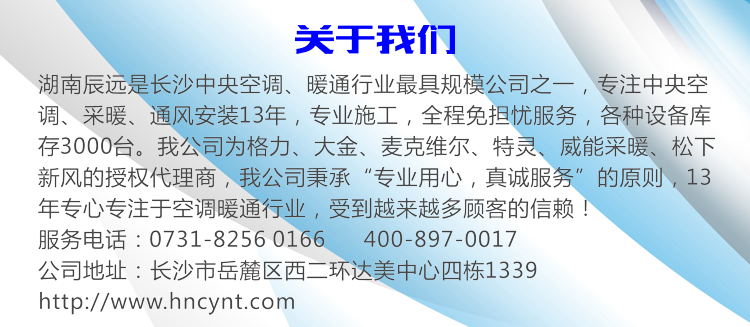 威能地暖，長沙地暖，威能壁掛爐，散熱片