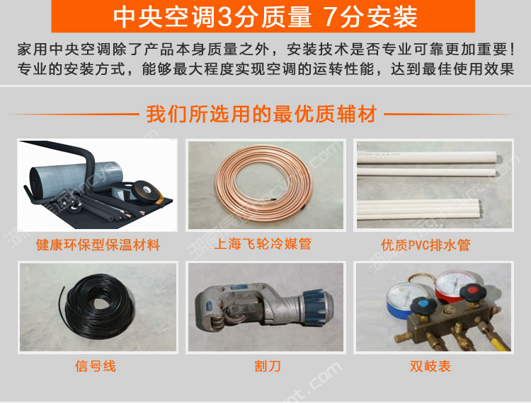 長沙中央空調,湖南中央空調,長沙格力中央空調,長沙麥克維爾中央空調,長沙大金中央空調,長沙中央空調公司哪家好，安裝工藝