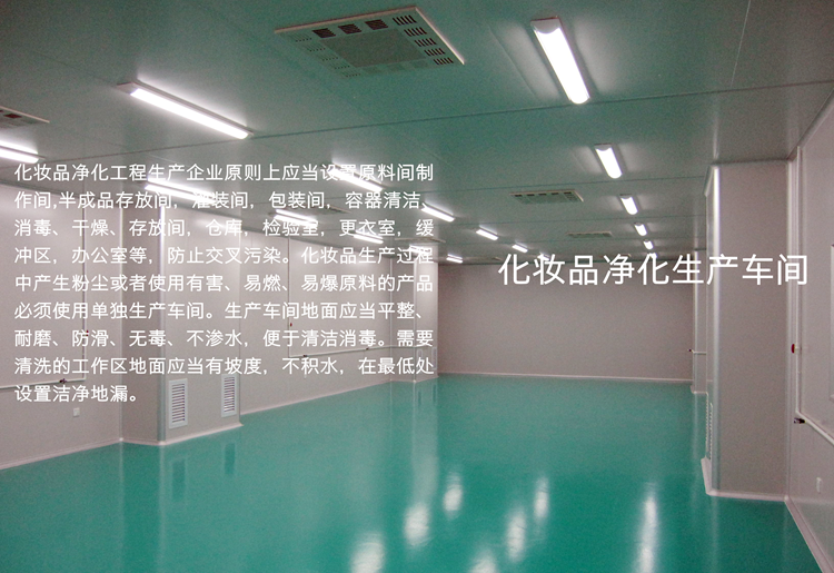 潔凈車間廠房、GMP凈化車間、凈化工程裝修、無塵廠房施工